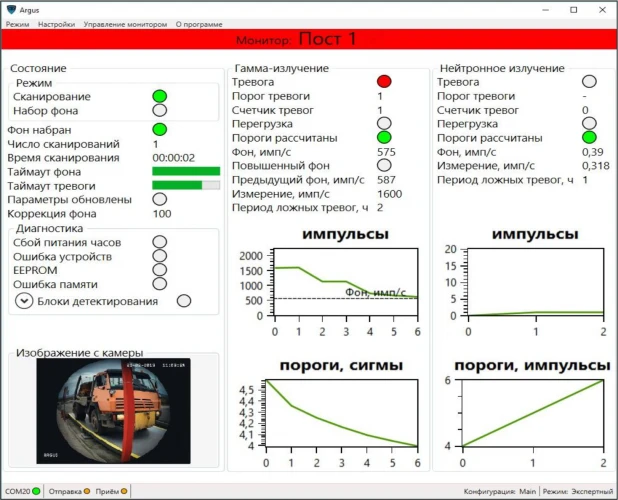 «Argus» Program təminatı