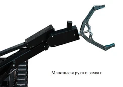EOD Robotu Model: HW-18