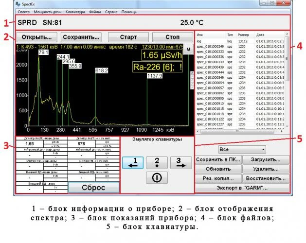 «SpectEx» Program təminatı